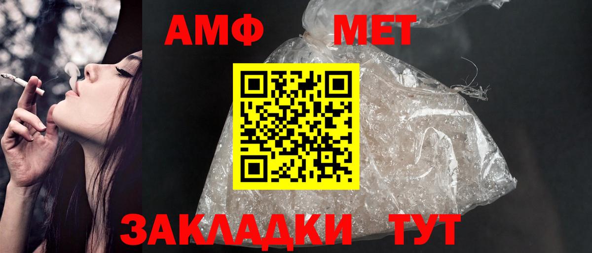 АМФ VHQ Муром