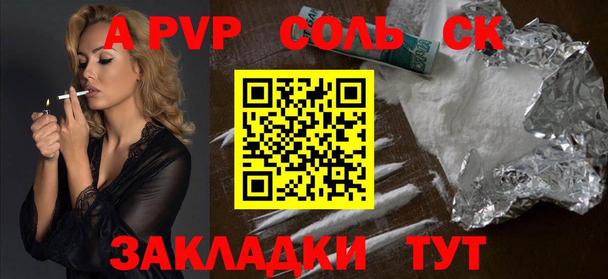 A-PVP VHQ Муром