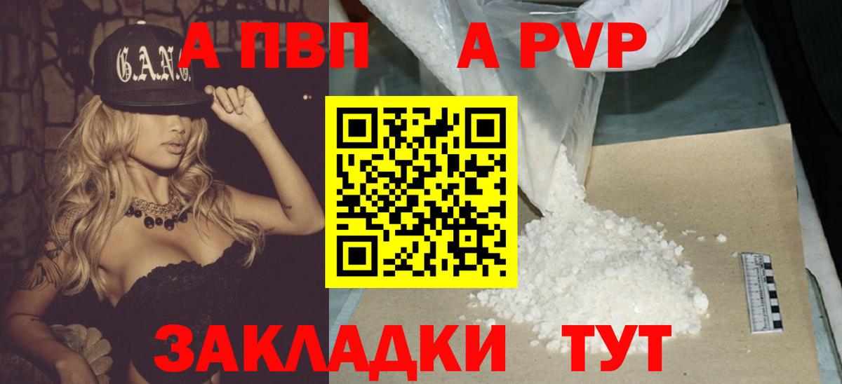 А ПВП крисы CK  A-PVP СК КРИС  A-PVP Crystall  Муром  Вход с VPN 