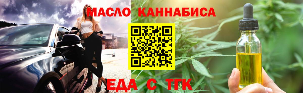 Canna-Cookies конопля Муром