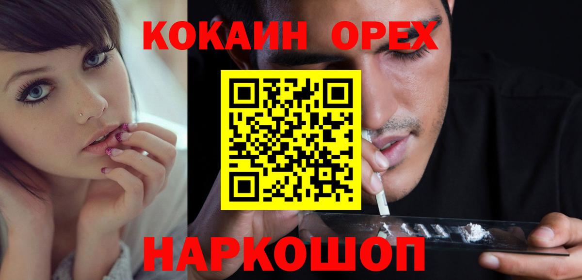 Муром  COCAIN VHQ  Вход с VPN  КОКАИН Эквадор 
