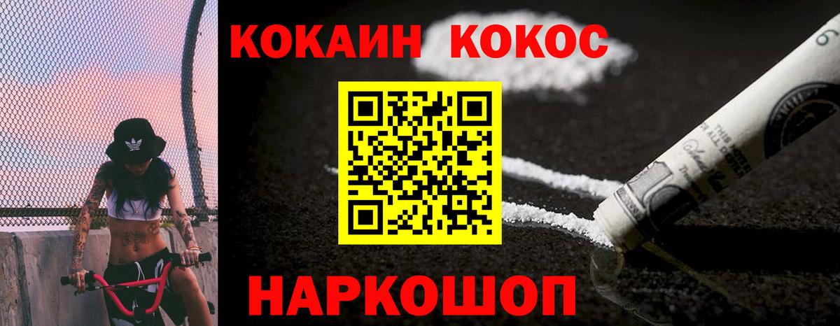 Cocaine 99% Муром