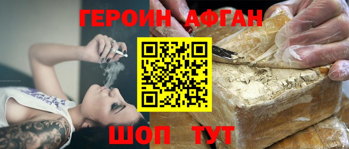 ГЕРОИН хмурый  Вход с VPN  Муром 