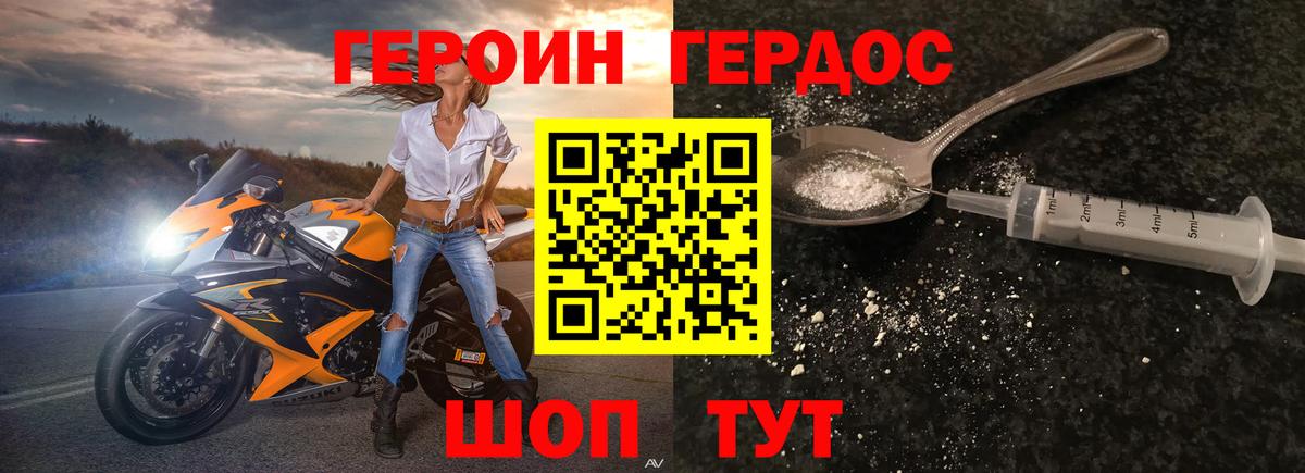 ГЕРОИН афганец Муром