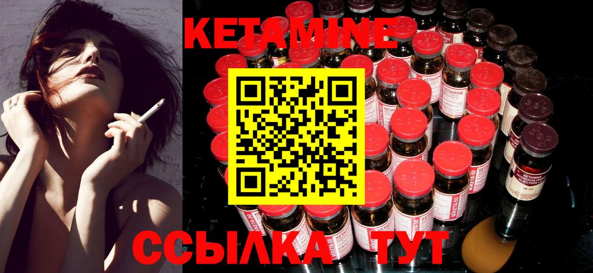 сайты даркнета состав  КЕТАМИН ketamine  Кетамин ketamine  Вход с VPN  Муром 