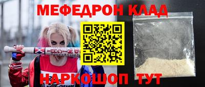 меф Старая Купавна