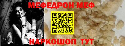 меф Старая Купавна