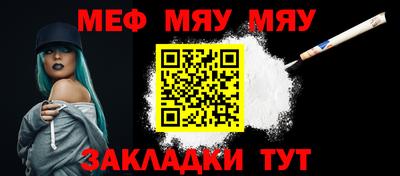 меф Старая Купавна