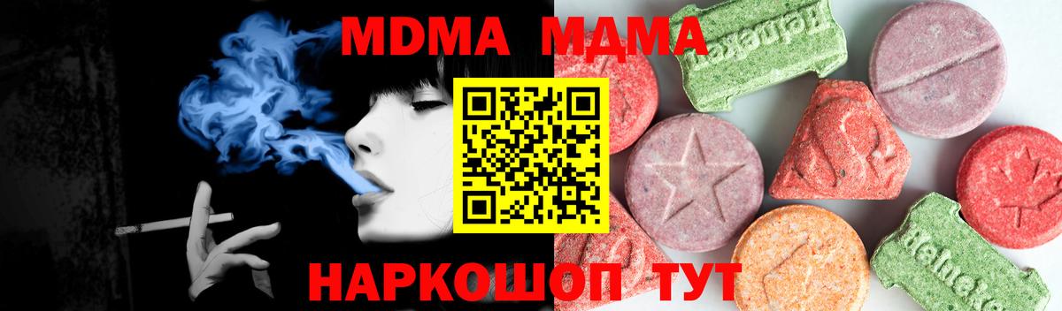MDMA VHQ  Вход с VPN  Муром  МДМА VHQ 