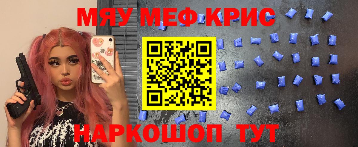 Меф mephedrone  Меф мука  Вход с VPN  МЯУ-МЯУ  Муром  Мефедрон 