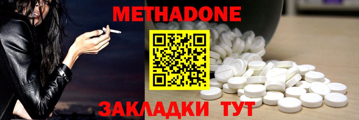 Муром  Метадон methadone  Метадон белоснежный  Вход с VPN 