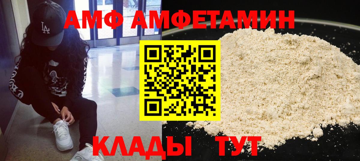 Муром  МЕТАМФЕТАМИН Декстрометамфетамин 99.9%  Вход с VPN 