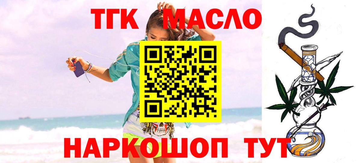 Дистиллят ТГК THC oil Муром